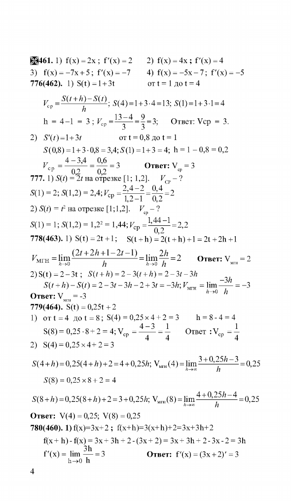 Алимов алгебра и начала анализа 10-11 класс гдз бесплатно